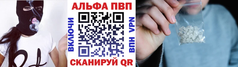 APVP кристаллы  купить наркотики цена  blacksprut онион  Ейск 