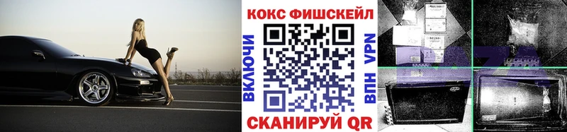 закладки Ейск Cocaine FishScale