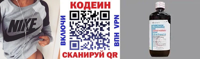 Кодеин Purple Drank  где купить наркотик  Ейск 