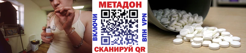 Метадон methadone  кракен вход  Ейск 